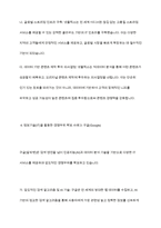 정보기술(IT)을 활용하여 경쟁우위(competitive advantage)를 확보한 최신 사례를 3가지 조사하고, 이를 통해 배운 교훈(Lessons learned)을 작성하시오-6