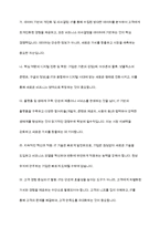 정보기술(IT)을 활용하여 경쟁우위(competitive advantage)를 확보한 최신 사례를 3가지 조사하고, 이를 통해 배운 교훈(Lessons learned)을 작성하시오-8