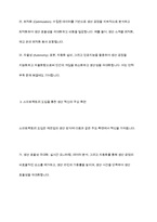 스마트팩토리 도입을 통한 생산혁신-5