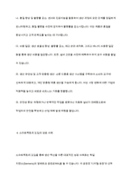 스마트팩토리 도입을 통한 생산혁신-6