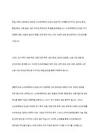 스마트팩토리 도입을 통한 생산혁신-11