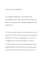 기업이 경쟁력을 확보하기 위해서 경영자가 가져야 할 경영마인드에 대해 정리하고, 본인이 중요하다고 생각되는 경영마인드의 사례를 찾아 정리해 보시오-7