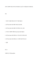 외국의 아동복지 제도 중 우리나라에 들여오고 싶은 것 하나를 골라 조사해보세요​-1
