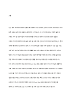 외국의 아동복지 제도 중 우리나라에 들여오고 싶은 것 하나를 골라 조사해보세요​-2