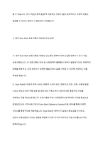 외국의 아동복지 제도 중 우리나라에 들여오고 싶은 것 하나를 골라 조사해보세요​-4