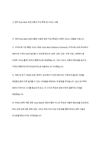 외국의 아동복지 제도 중 우리나라에 들여오고 싶은 것 하나를 골라 조사해보세요​-5