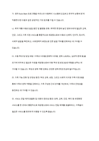 외국의 아동복지 제도 중 우리나라에 들여오고 싶은 것 하나를 골라 조사해보세요​-8