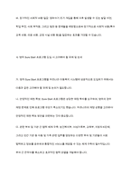 외국의 아동복지 제도 중 우리나라에 들여오고 싶은 것 하나를 골라 조사해보세요​-9