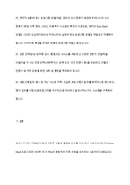 외국의 아동복지 제도 중 우리나라에 들여오고 싶은 것 하나를 골라 조사해보세요​-10