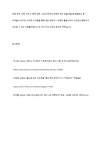 외국의 아동복지 제도 중 우리나라에 들여오고 싶은 것 하나를 골라 조사해보세요​-12