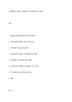 국제경제학적 변화와 기후변화가 국가경제에 미치는 영향-1