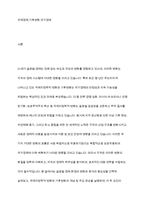 국제경제학적 변화와 기후변화가 국가경제에 미치는 영향-2