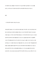 국제경제학적 변화와 기후변화가 국가경제에 미치는 영향-3