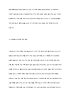 국제경제학적 변화와 기후변화가 국가경제에 미치는 영향-4