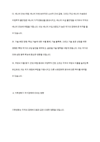 국제경제학적 변화와 기후변화가 국가경제에 미치는 영향-6