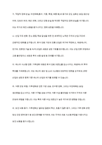 국제경제학적 변화와 기후변화가 국가경제에 미치는 영향-7