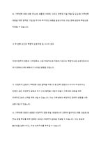 국제경제학적 변화와 기후변화가 국가경제에 미치는 영향-8