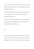 국제경제학적 변화와 기후변화가 국가경제에 미치는 영향-10