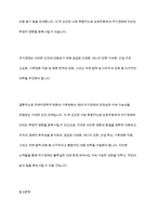 국제경제학적 변화와 기후변화가 국가경제에 미치는 영향-11