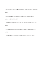 국제경제학적 변화와 기후변화가 국가경제에 미치는 영향-12