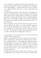 A+ BNK투자증권 신입사원 Digital&IT 자기소개서와 면접자료-2