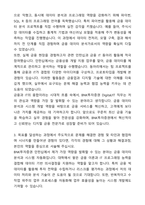 A+ BNK투자증권 신입사원 Digital&IT 자기소개서와 면접자료-3