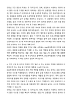 A+ BNK투자증권 신입사원 Digital&IT 자기소개서와 면접자료-4