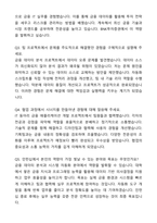 A+ BNK투자증권 신입사원 Digital&IT 자기소개서와 면접자료-7