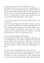 A+ BNK투자증권 신입사원 Digital&IT 자기소개서와 면접자료-8