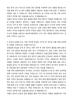 A+ BNK투자증권 신입사원 본사관리 자기소개서와 면접자료-2