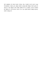 A+ BNK투자증권 신입사원 본사관리 자기소개서와 면접자료-8