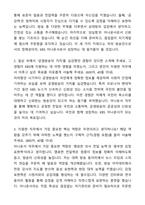 A+ KBS 신입직원 아나운서_전국권 자기소개서와 면접자료-2