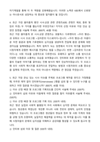A+ KBS 신입직원 아나운서_전국권 자기소개서와 면접자료-3