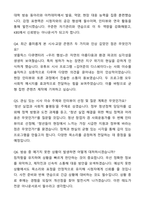 A+ KBS 신입직원 아나운서_전국권 자기소개서와 면접자료-5