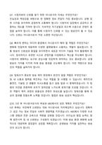 A+ KBS 신입직원 아나운서_전국권 자기소개서와 면접자료-6