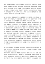A+ KBS 신입직원 취재기자_전국권 자기소개서와 면접자료-2