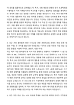 A+ KBS 신입직원 취재기자_전국권 자기소개서와 면접자료-3