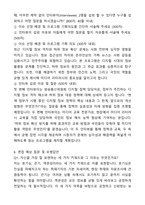A+ KBS 신입직원 취재기자_전국권 자기소개서와 면접자료-4