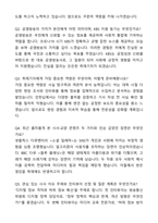 A+ KBS 신입직원 취재기자_전국권 자기소개서와 면접자료-5