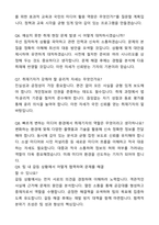 A+ KBS 신입직원 취재기자_전국권 자기소개서와 면접자료-6