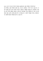A+ KBS 신입직원 취재기자_전국권 자기소개서와 면접자료-7