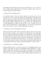 현대자동차 [계약학과] 배터리 시스템 설계 자기소개서-2