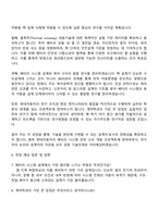 현대자동차 [계약학과] 배터리 시스템 설계 자기소개서-3