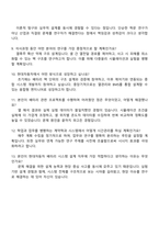 현대자동차 [계약학과] 배터리 시스템 설계 자기소개서-4