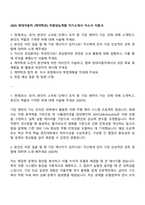 2025 현대자동차 [계약학과] 차량성능개발 자기소개서 자소서 지원서-1