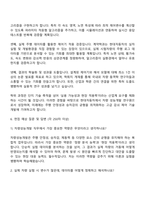 2025 현대자동차 [계약학과] 차량성능개발 자기소개서 자소서 지원서-3