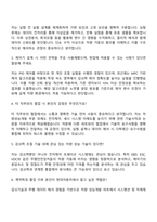 2025 현대자동차 [계약학과] 차량성능개발 자기소개서 자소서 지원서-4