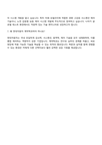 2025 현대자동차 [계약학과] 차량성능개발 자기소개서 자소서 지원서-5