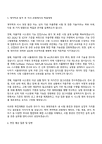 2025 현대자동차 계약학과(자율주행 시험) 자기소개서 지원서-3