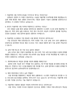 2025 현대자동차 계약학과(자율주행 시험) 자기소개서 지원서-4